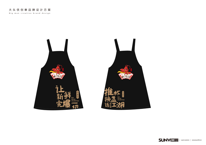 小龍蝦品牌設計,微商品牌設計