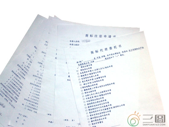 極地有機(jī)商標(biāo)注冊申請