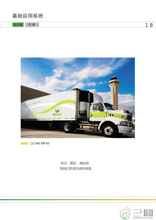 極地有機(jī)標(biāo)志設(shè)計