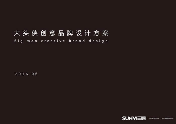 小龍蝦品牌設計,微商品牌設計