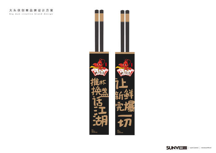 小龍蝦品牌設計,微商品牌設計