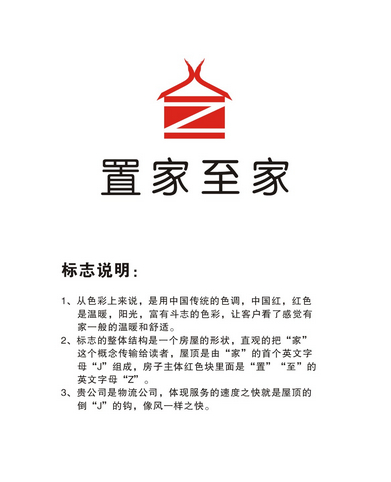 如何寫好LOGO設計說明