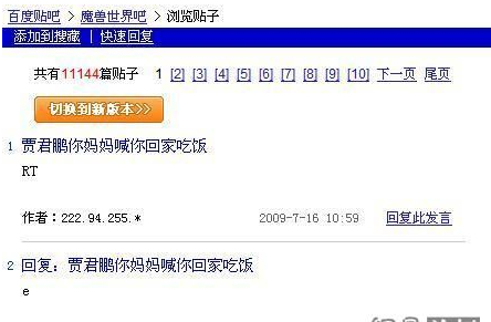 什么樣的廣告語會流行？