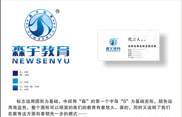 LOGO設計說明怎么寫
