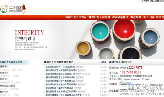 廣告公司網站