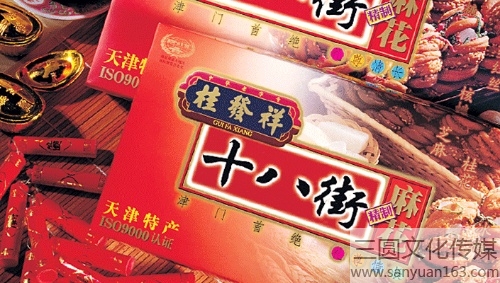 天津十八街麻花