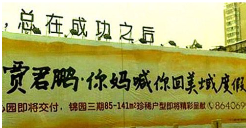 流行廣告語都有哪些？